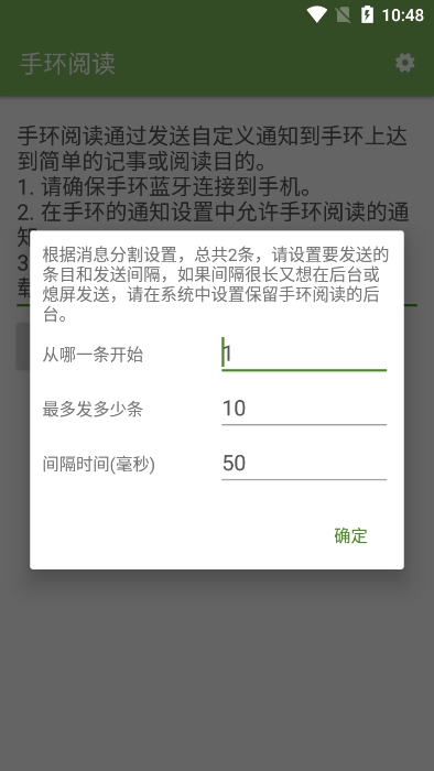 手环阅读app1.2.0
