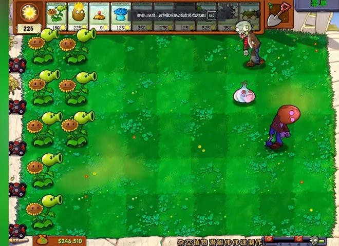 植物大战僵尸杂交版手游2.6版下载v2.6
