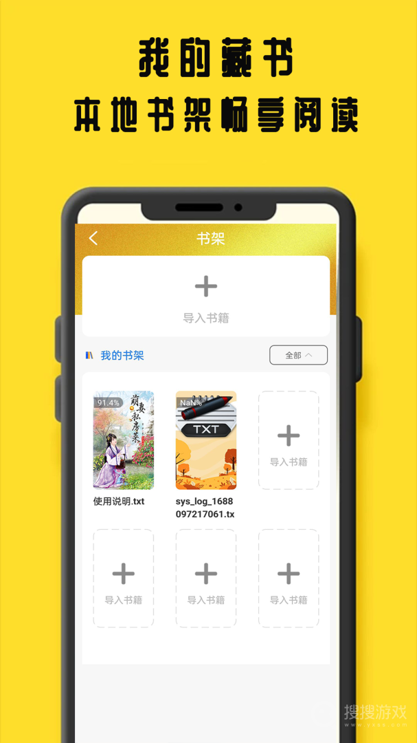 鸠摩阅读app1.1.2