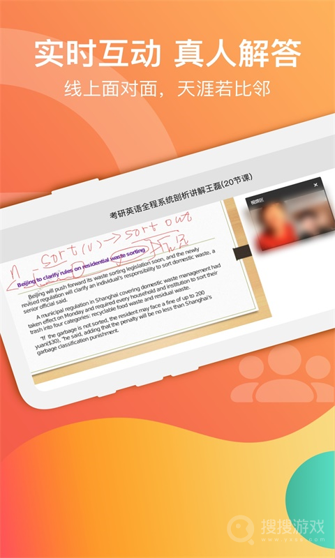 爱解答app2.0.8
