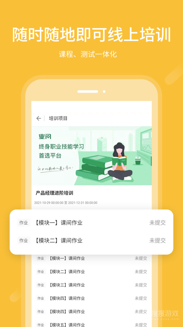 业问app2.3.0