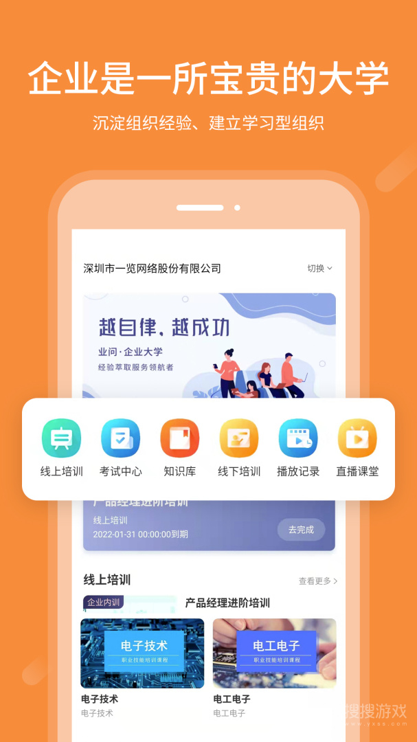 业问app2.3.0