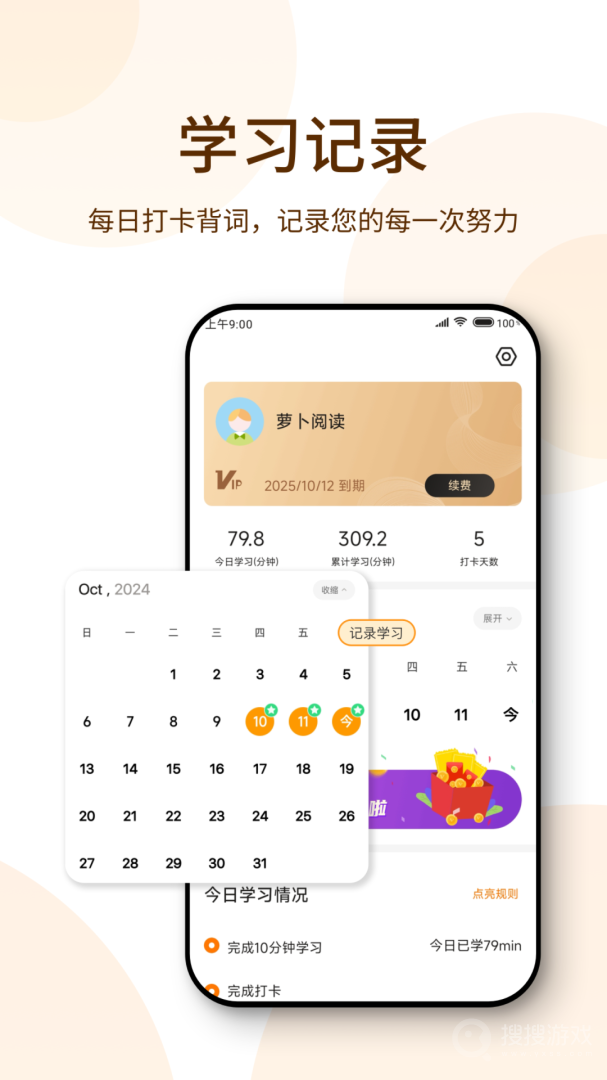 萝卜阅读app1.2.8
