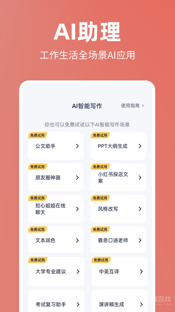 番茄文库app4.8.5