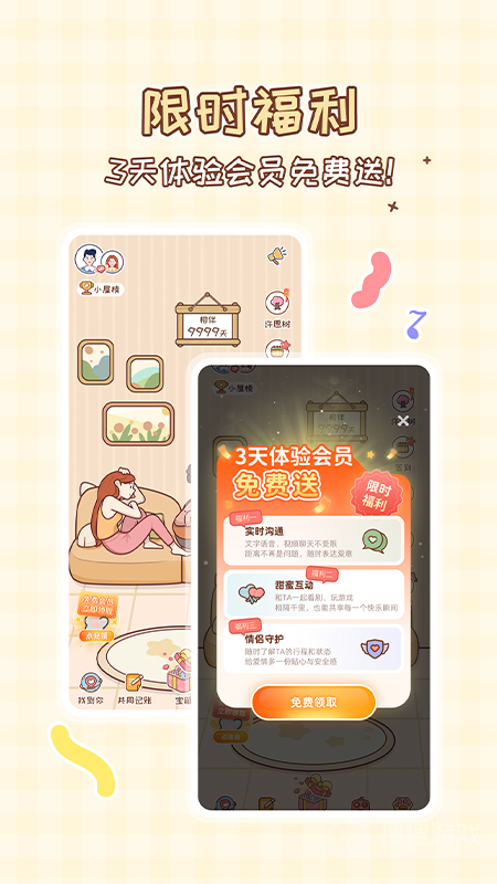 MeYouapp1.6.8