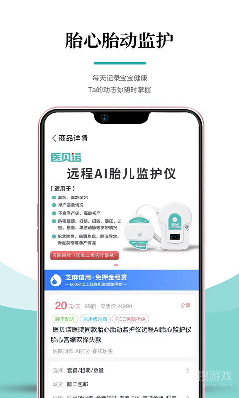 医小租app2024.09.131