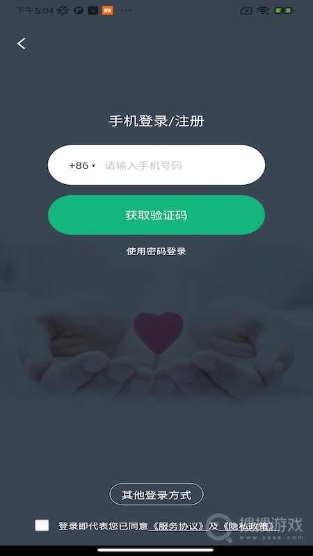 掌上徐矿总院app3.2.7