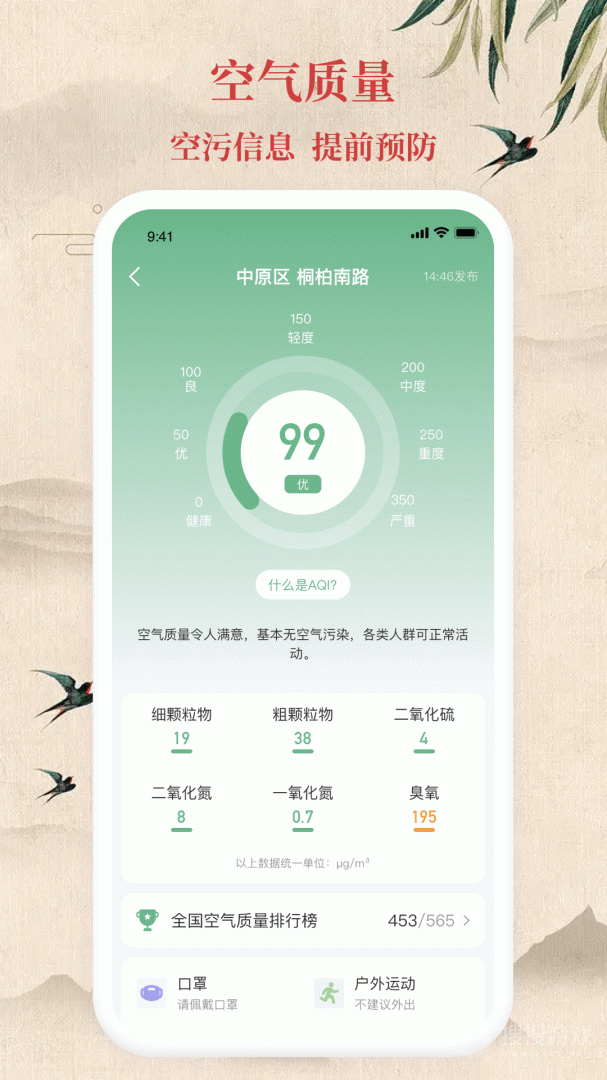 传统万年历app1.0.30