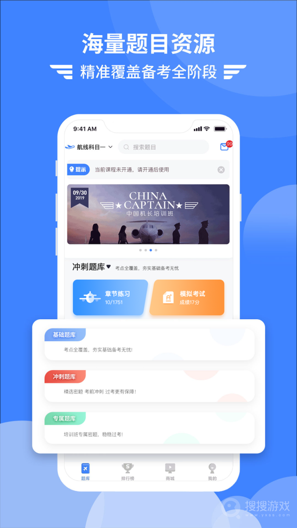 考拉飞行app6.5.1
