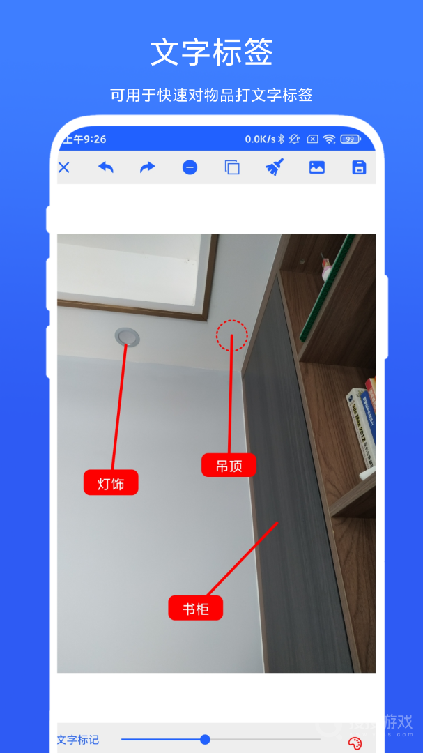 尺寸标注助手app1.0.5