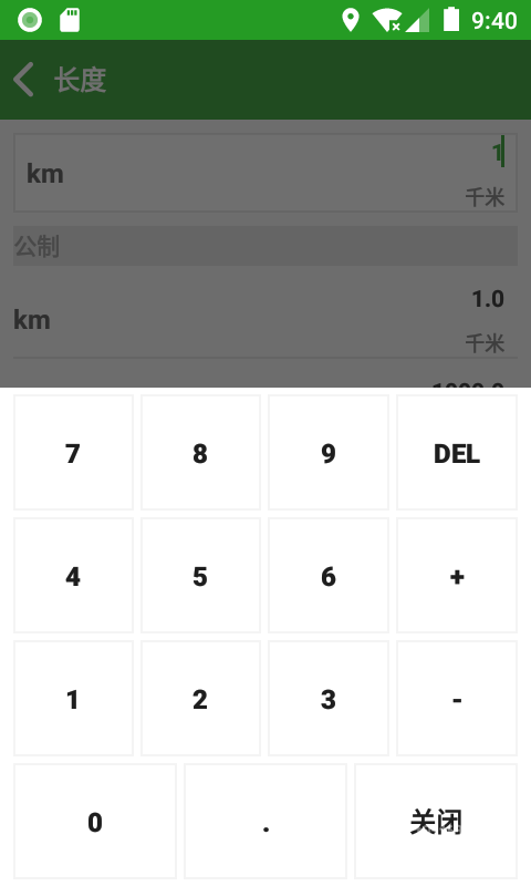 换算单位app1.3.2