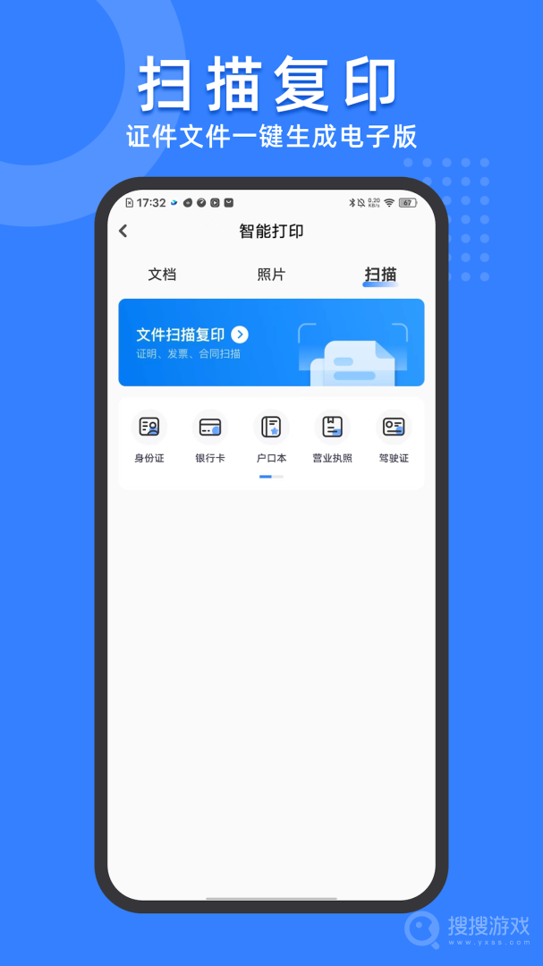 小白试卷宝app1.8.6