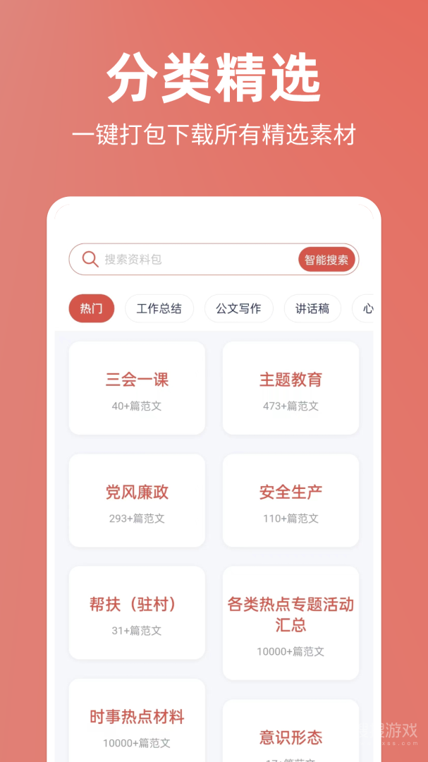 番茄文库app4.8.5