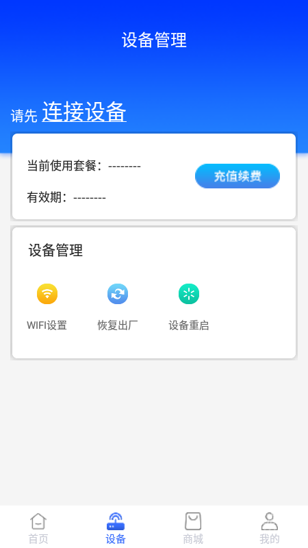 格行app1.2.9