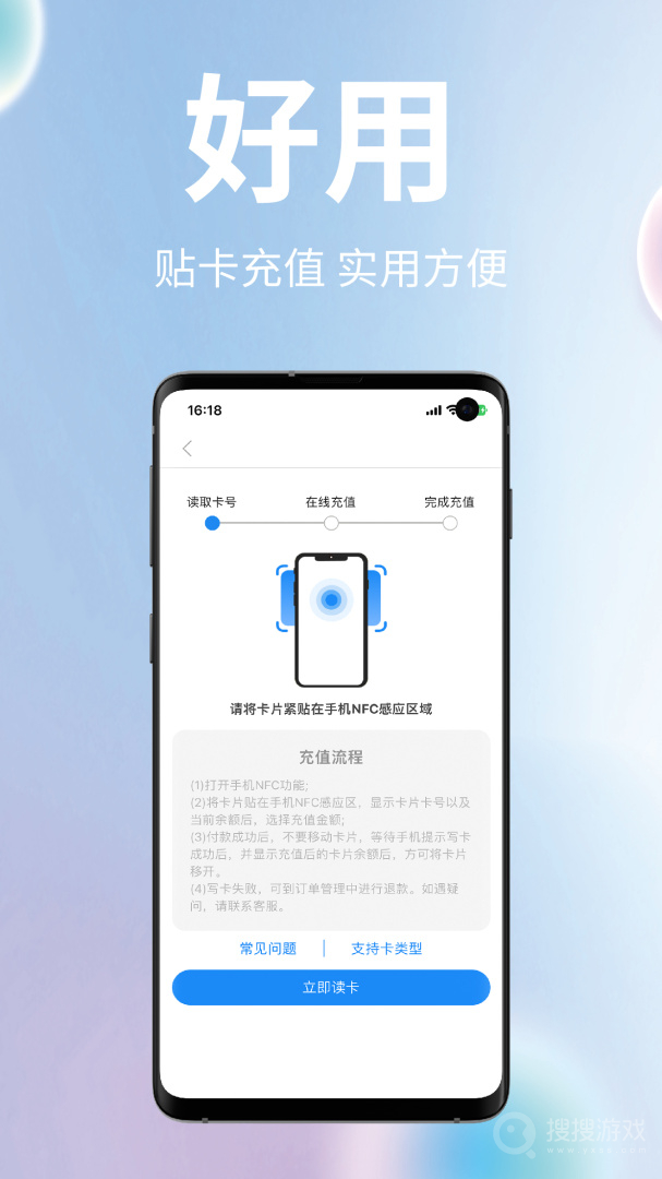 无锡智慧公交app2.0.9