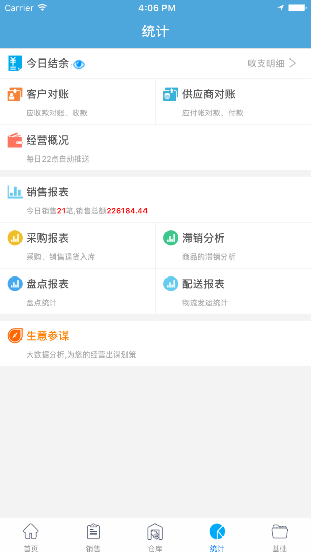 汽配云手机助手app10.10.7