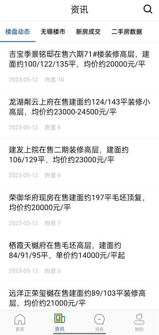 e房网app1.3.4