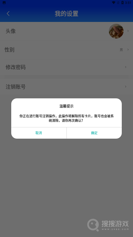 格行app1.2.9
