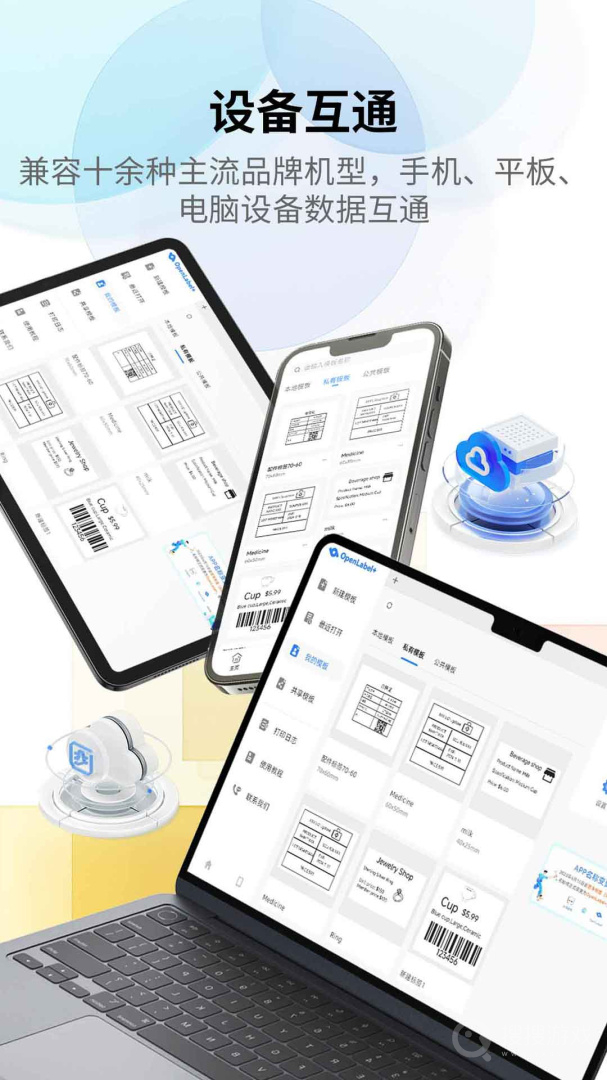 匠辛标签app4.3.9