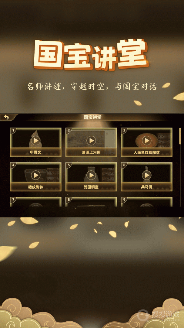 妙懂历史app5.4.0