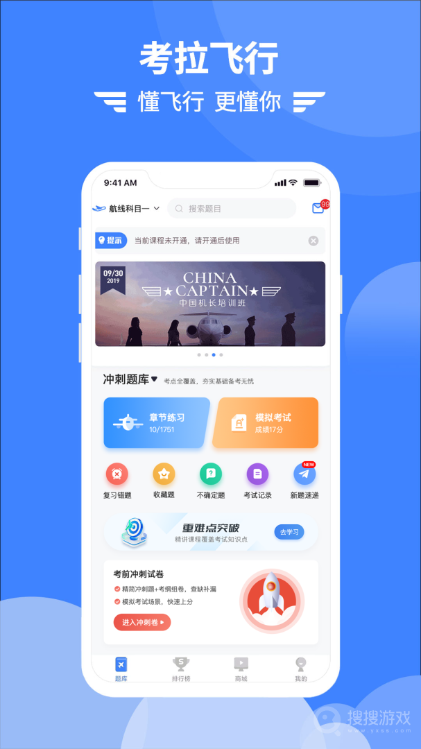 考拉飞行app6.5.1