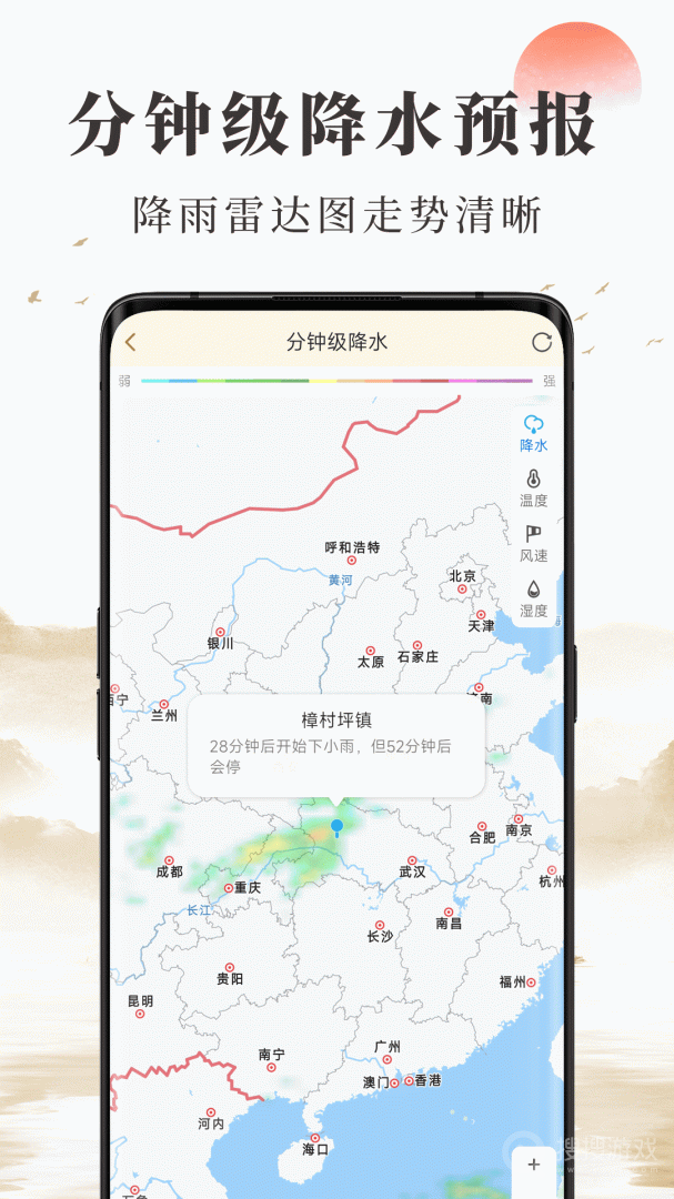 准确天气app2.0.00