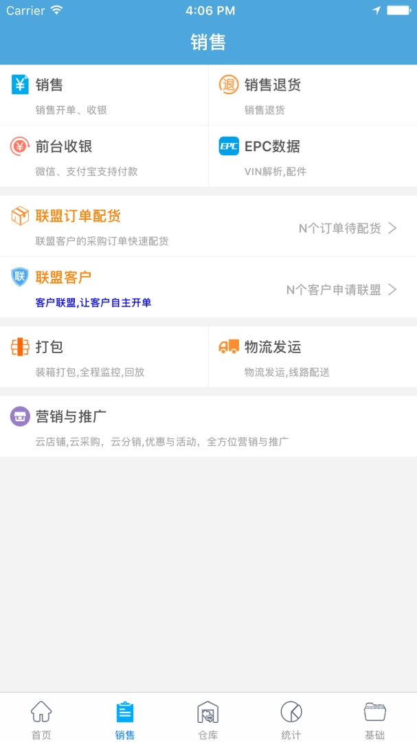 汽配云手机助手app10.10.7