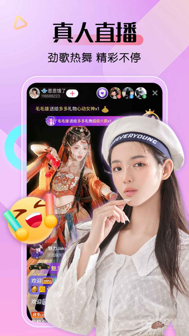 艾米直播app9.8.5