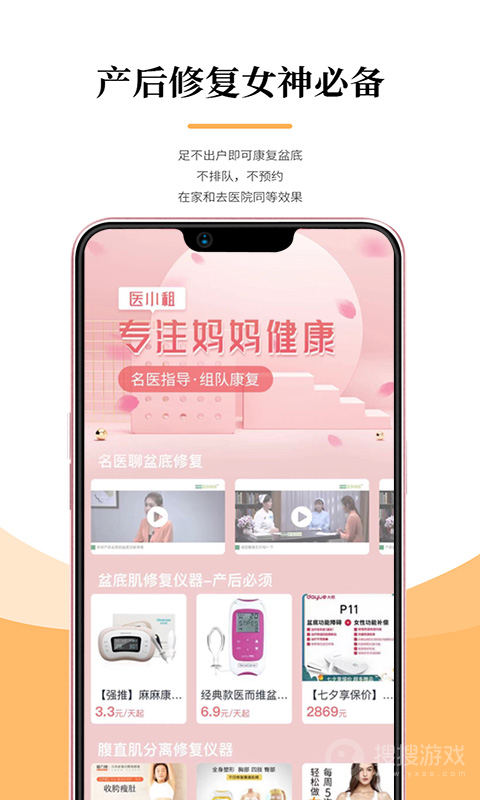 医小租app2024.09.131