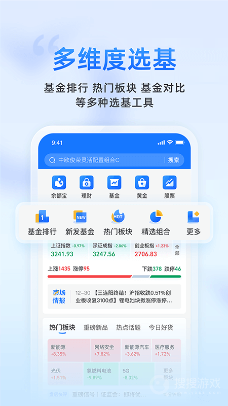 蚂蚁财富app9.0.4.8880