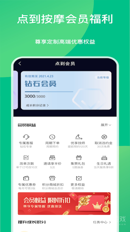 点到app10.6.5