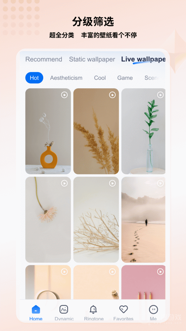 高清壁纸小组件app1.2.7