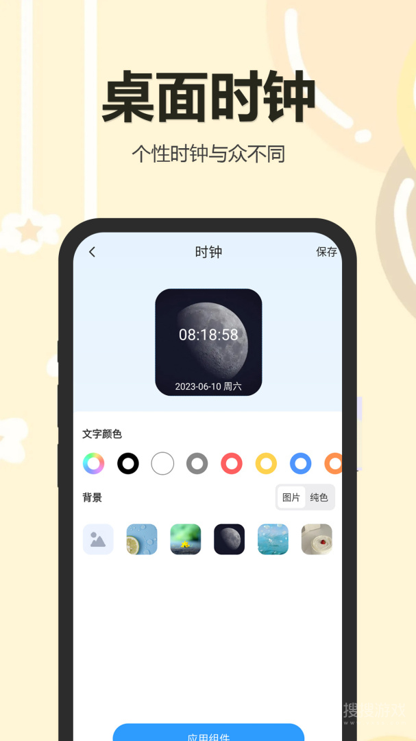 万能小组件盒子app1.25