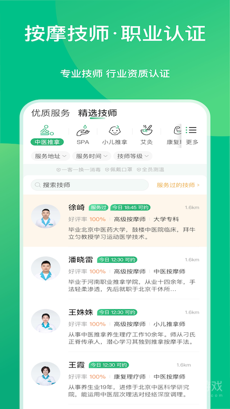 点到app10.6.5