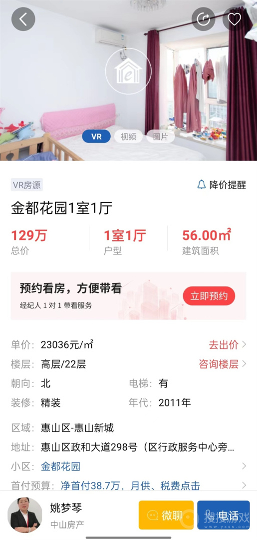 e房网app1.3.4