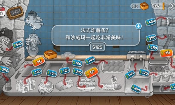 沙威玛传奇无限时间版1.0.45最新版