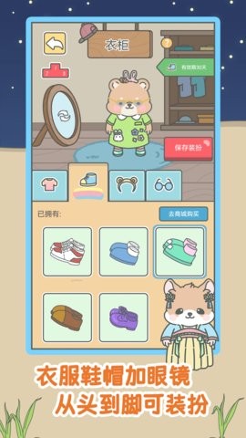 宠我一生小游戏2.0.8最新版