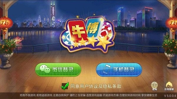牛博棋牌2024官方版