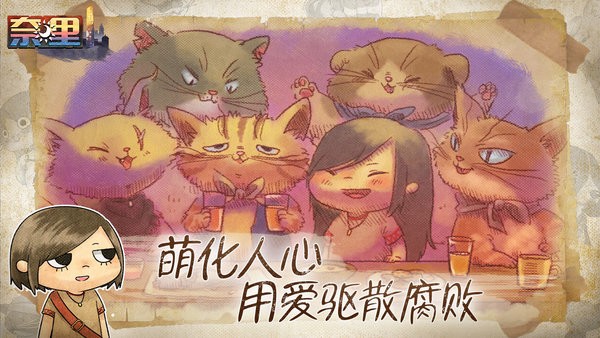 奈里手机版2024官网版