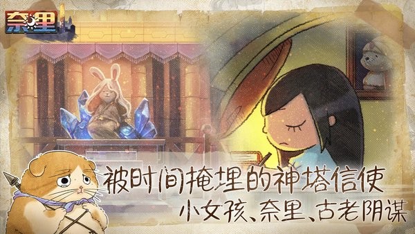 奈里手机版2024官网版