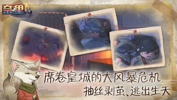 奈里手机版2024官网版