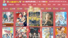 小脑斧TV5.0.44最新版