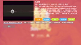 小脑斧TV5.0.44最新版