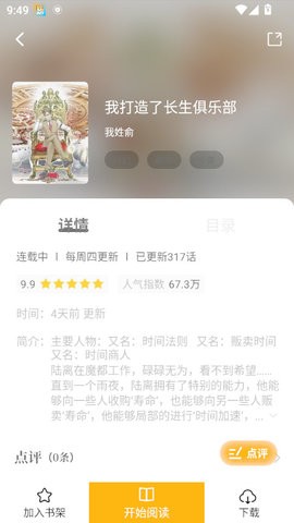 比漫熊app1.0.4最新版
