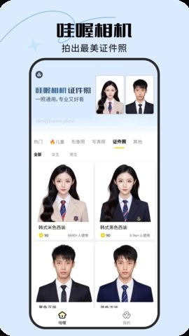哇喔相机app2.5.44最新版