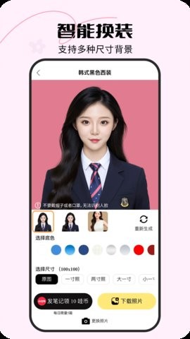哇喔相机app2.5.44最新版