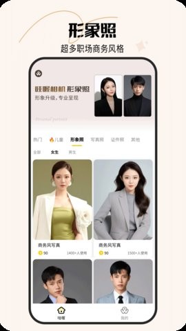 哇喔相机app2.5.44最新版