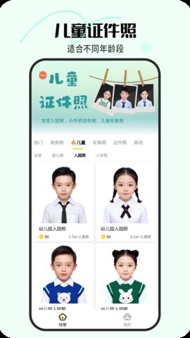 哇喔相机app2.5.44最新版