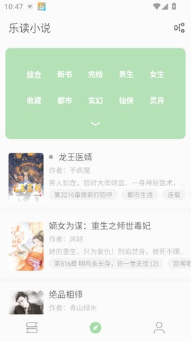 易读小说app24.10.17最新版