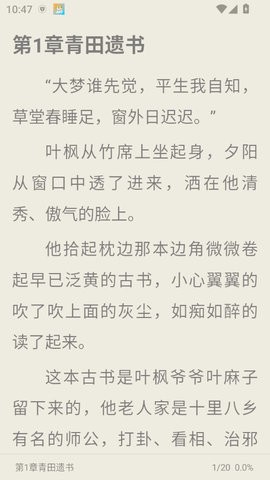易读小说app24.10.17最新版
